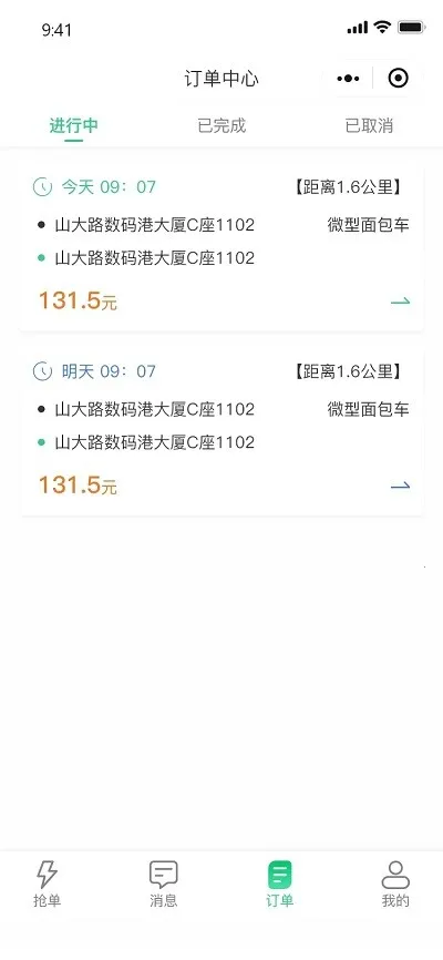 �翥�Ͱ�˾����v1.1.1 ��׿���ͼ3