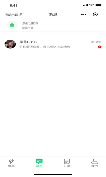 �翥�Ͱ�˾����v1.1.1 ��׿���ͼ1