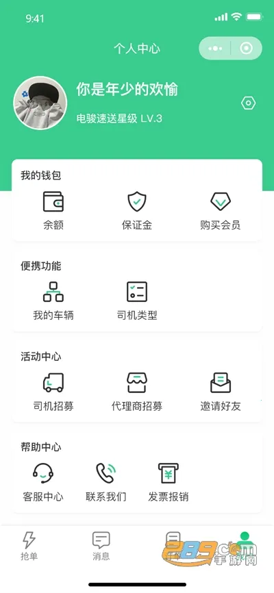 �翥�Ͱ�˾����v1.1.1 ��׿���ͼ2