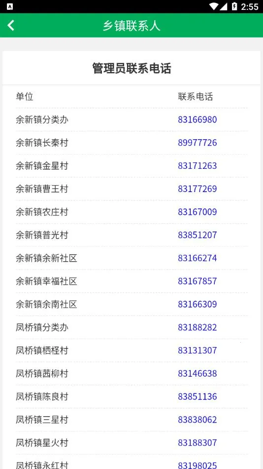 ����2026���°汾v1.8 ��Ѱ��ͼ1