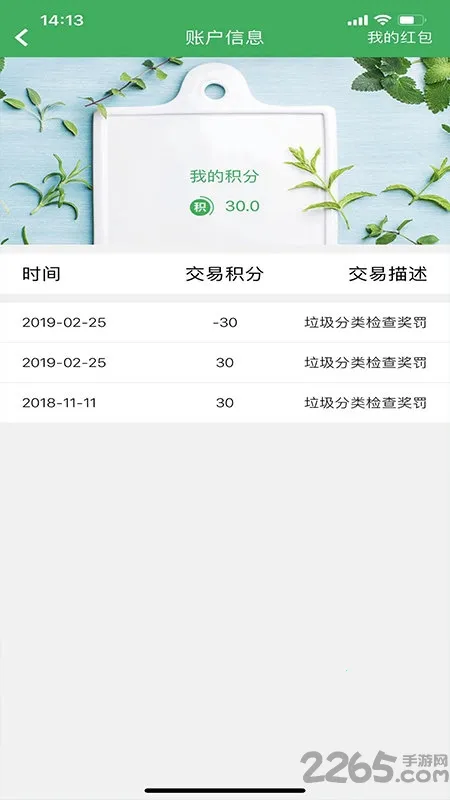 ����2026���°汾v1.8 ��Ѱ��ͼ3