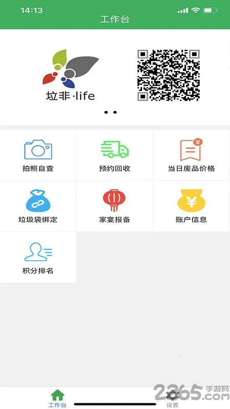 ����2026���°汾v1.8 ��Ѱ��ͼ2