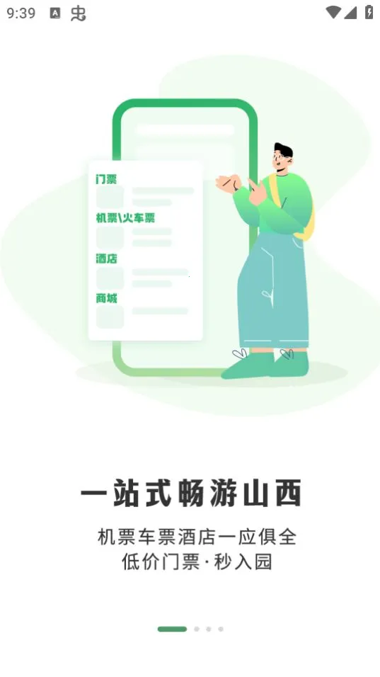 ����ɽ2026���ذ�װv1.0.4 ��׿���ͼ1