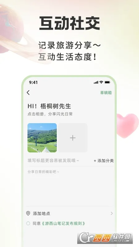 ����ɽ2026���ذ�װv1.0.4 ��׿���ͼ0