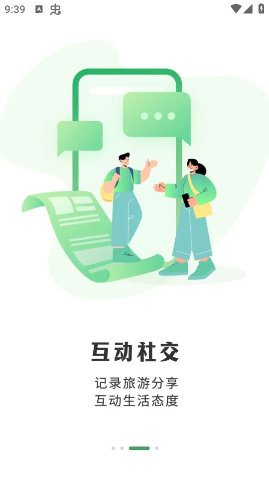 ����ɽ2026���ذ�װv1.0.4 ��׿���ͼ2