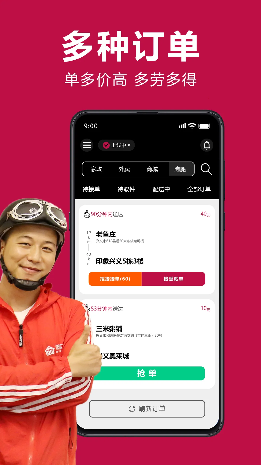 邻店网服务2026官方最新版本v12.7.5 官方正版截图2