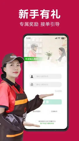 邻店网服务2026官方最新版本 邻店网服务2026官方最新版本