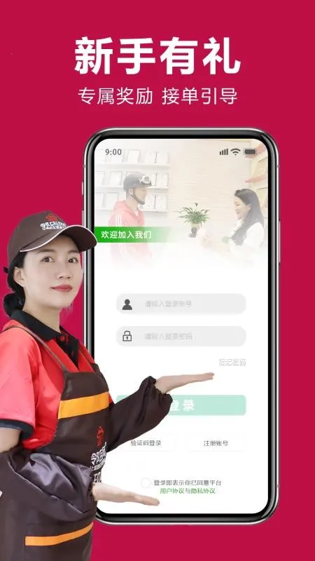 邻店网服务2026官方最新版本v12.7.5 官方正版截图3