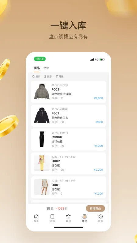 �����v4.7.8 �ٷ������ͼ2