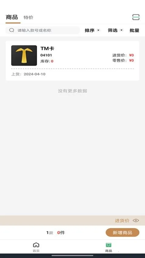 �����v4.7.8 �ٷ������ͼ3