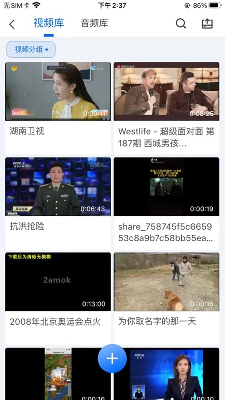 ��ȸ�ƶ��ɱ�v2.1.3 �ֻ����ͼ1