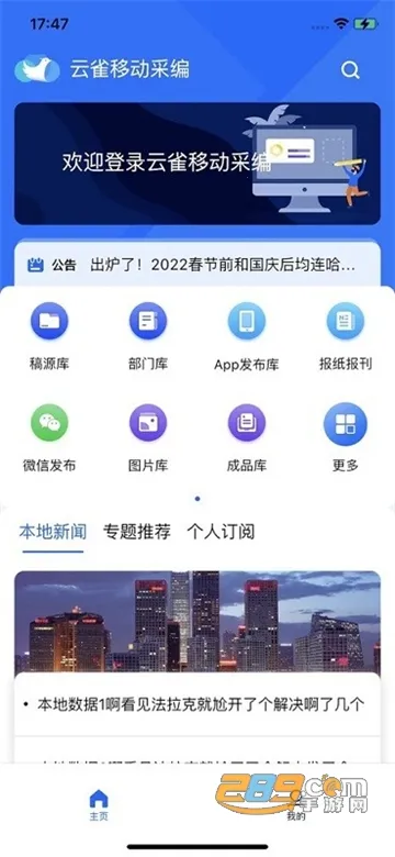 ��ȸ�ƶ��ɱ�v2.1.3 �ֻ����ͼ2