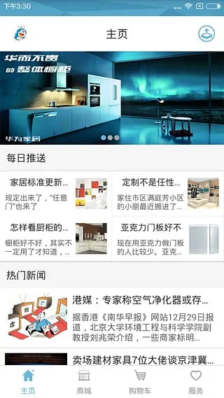 ������2026���ذ�װv0.91 �ֻ����ͼ2