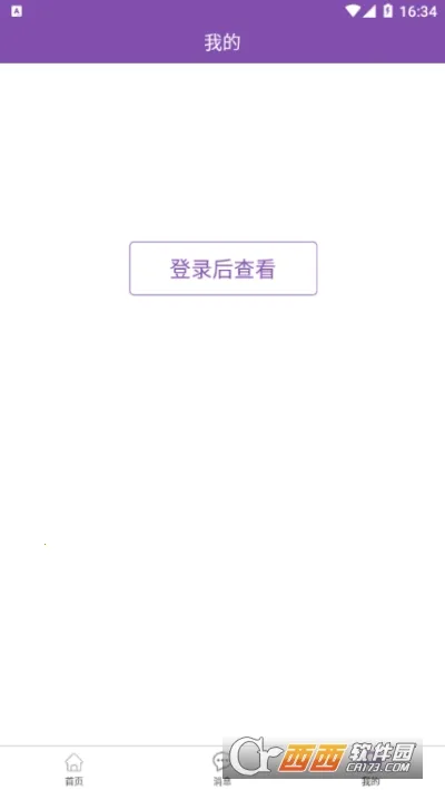 ���Ϻ�Դ2026���ذ�װv5.6.7 ��׿���ͼ3