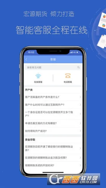 ���Ϻ�Դ2026���ذ�װv5.6.7 ��׿���ͼ2