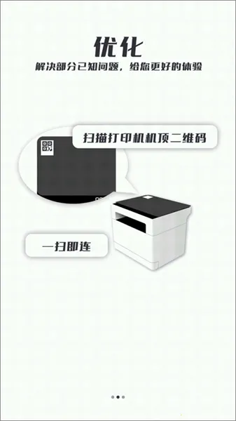 �����ӡ��v4.6.0 �ֻ����ͼ4