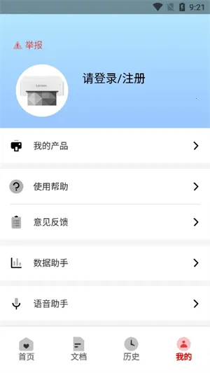 �����ӡ��v4.6.0 �ֻ����ͼ0