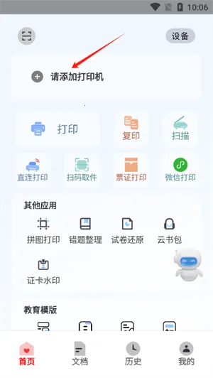 �����ӡ��