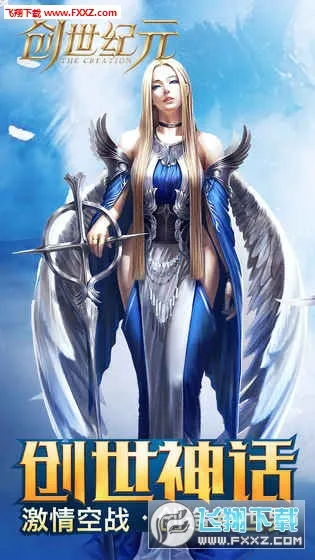 创世纪元v1.22 官方正版截图1