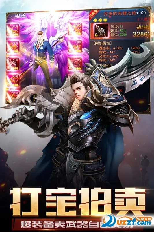 创世纪元v1.22 官方正版截图4