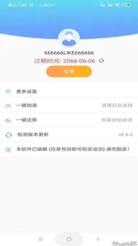 ·�а�׿���ֻ���v1.21.13 �ٷ������ͼ1