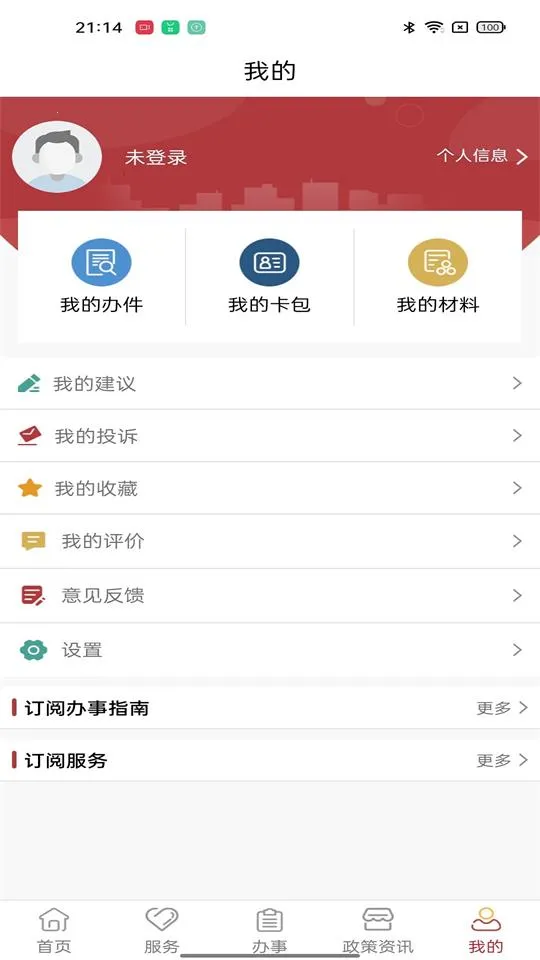 ����ͨ2026���°汾v2.3.2 �ٷ������ͼ0