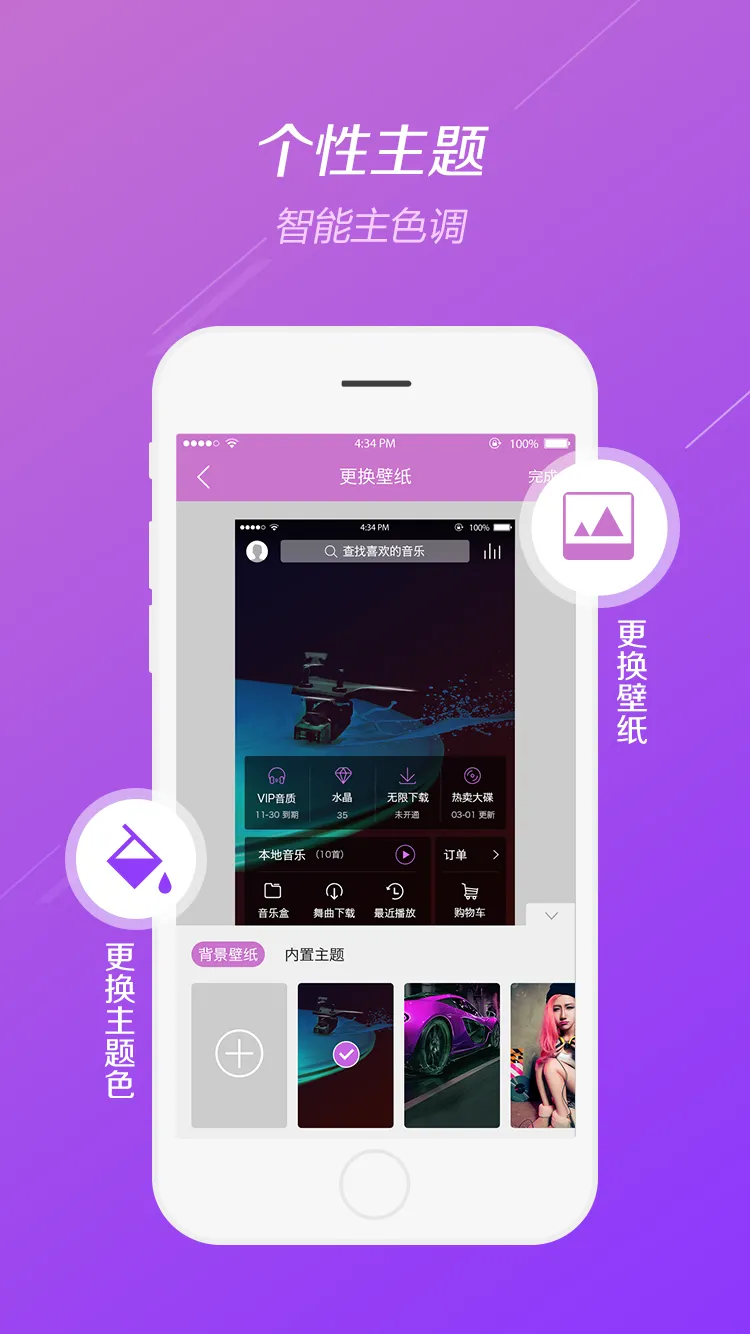 水晶dj网v5.2.1 安卓版截图2