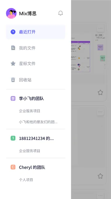 boardmixv1.5.4 手机版截图2