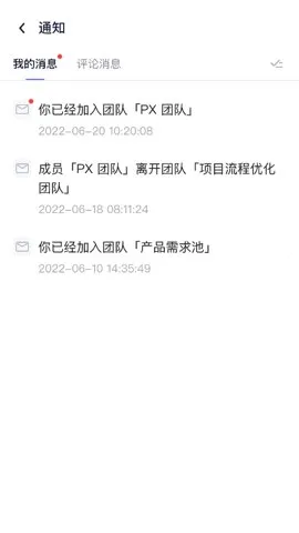 boardmixv1.5.4 手机版截图3