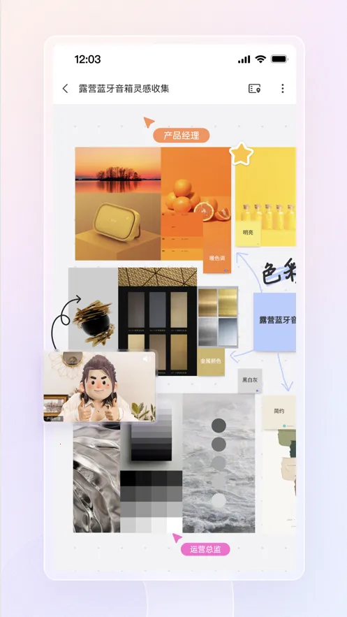 boardmixv1.5.4 手机版截图1