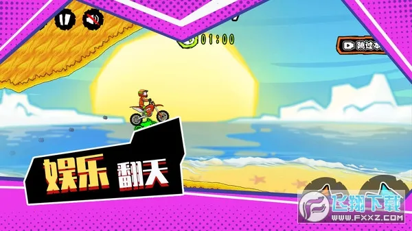 ��ɽ����Ħ��v1.0 �ٷ������ͼ0