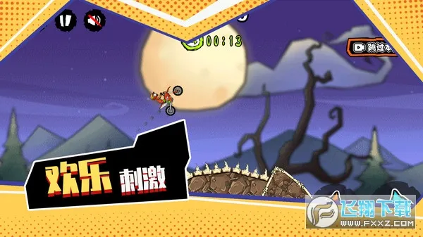 ��ɽ����Ħ��v1.0 �ٷ������ͼ2