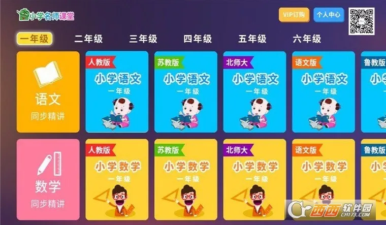 Сѧ��ʦ����v2.8 �ٷ������ͼ3