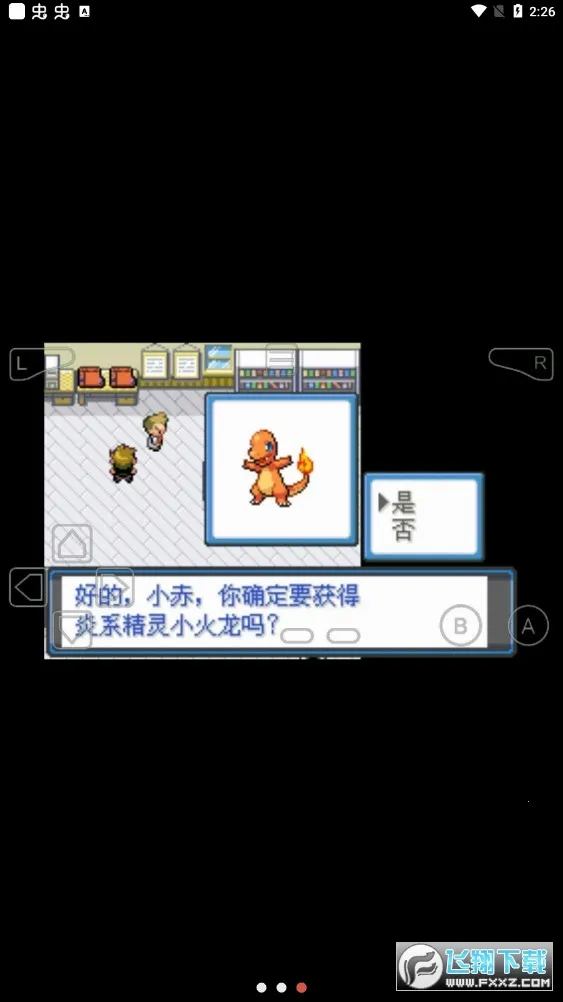 �ڴ������������ֻ�2026�ٷ����°汾v2.0 ��Ѱ��ͼ0