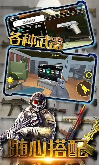 �ƻ����Ӵ���սv2.9 ��Ѱ��ͼ4