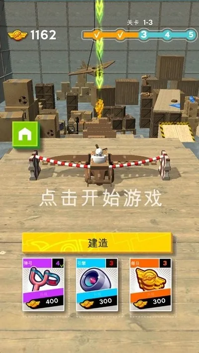 ����������v1.1.2 ��׿���ͼ4