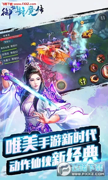 ������ħ��v3.1.0 �ֻ����ͼ1