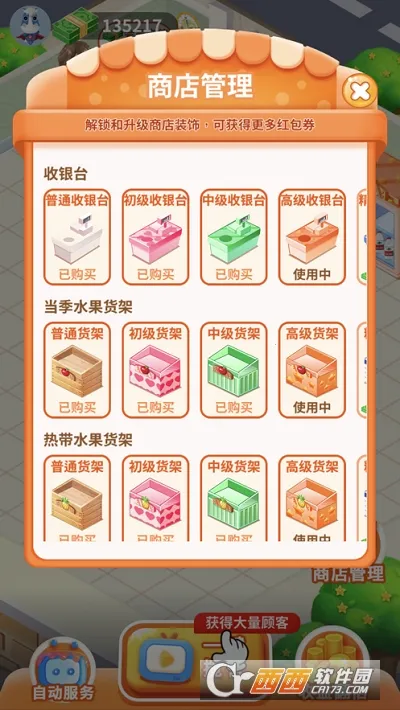 �ҵ�ˮ����v1.1.8.5 ��Ѱ��ͼ0