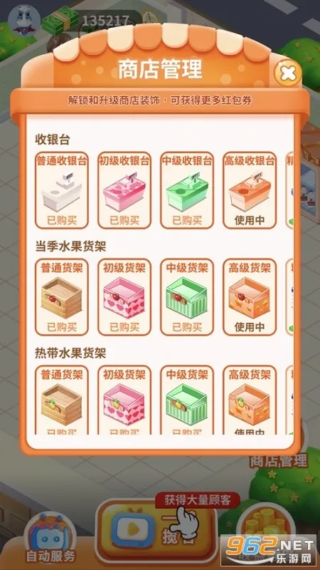 �ҵ�ˮ����v1.1.8.5 ��Ѱ��ͼ3