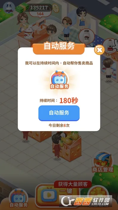 �ҵ�ˮ����v1.1.8.5 ��Ѱ��ͼ1