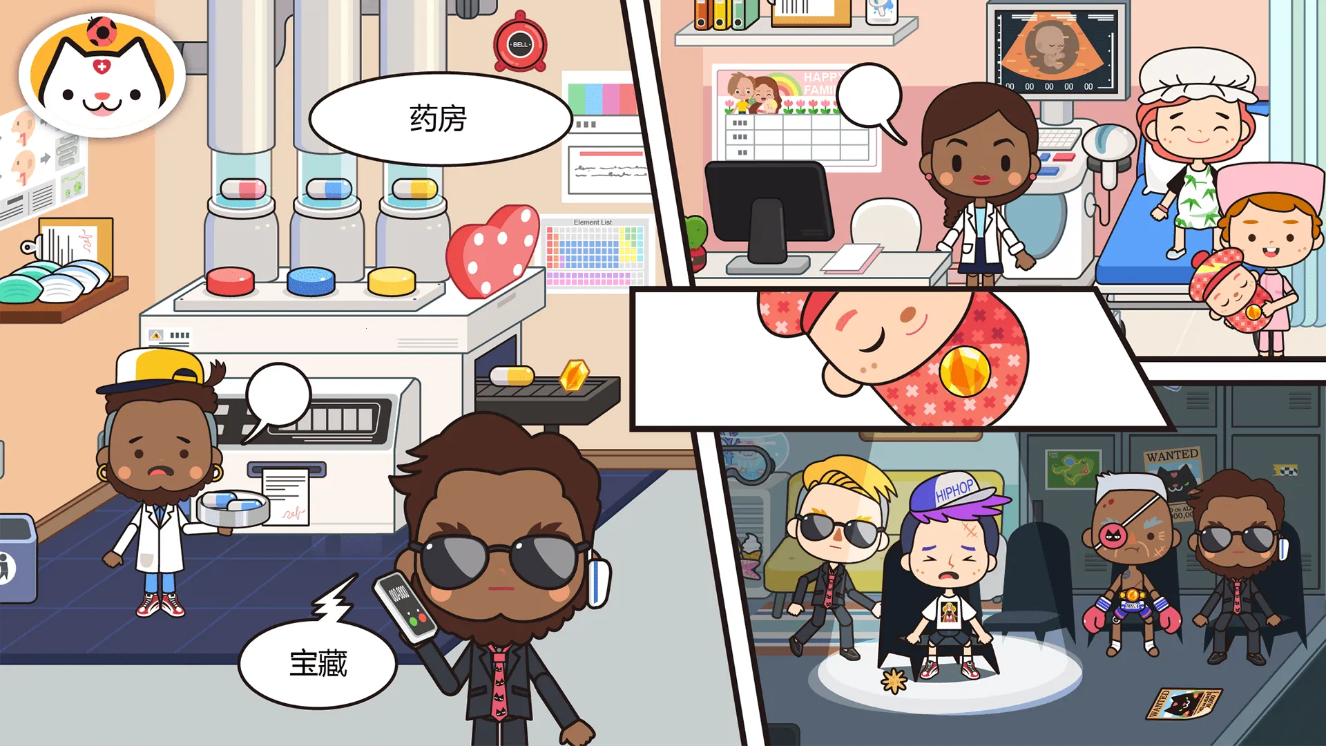 �׼�С���׼�ҽԺ��׿���ֻ���v1.11 ��Ѱ��ͼ2