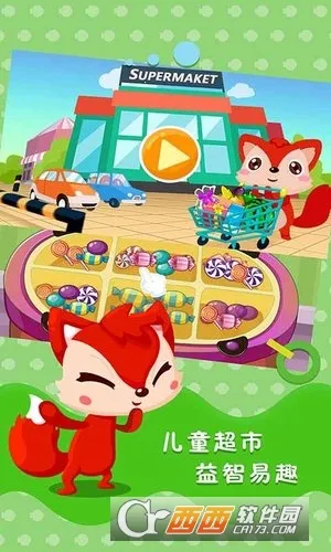 ��ͯ�������������ֻ���v1.3.2 �ֻ����ͼ4