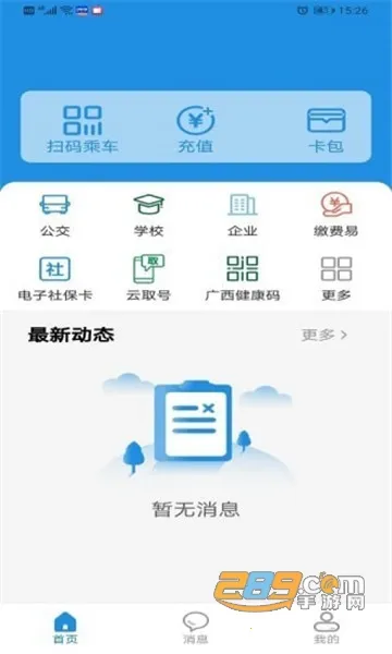 ��ʢ������v2.5.13 �ٷ������ͼ3