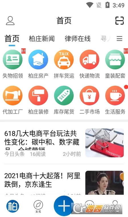 ���ׯv7.0.24 �ֻ����ͼ0