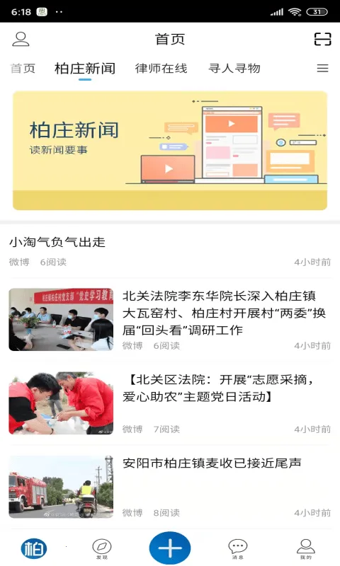 ���ׯv7.0.24 �ֻ����ͼ2