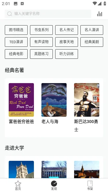 ����Ӣ��С˵2026���°汾v1.3.5 ��Ѱ��ͼ3