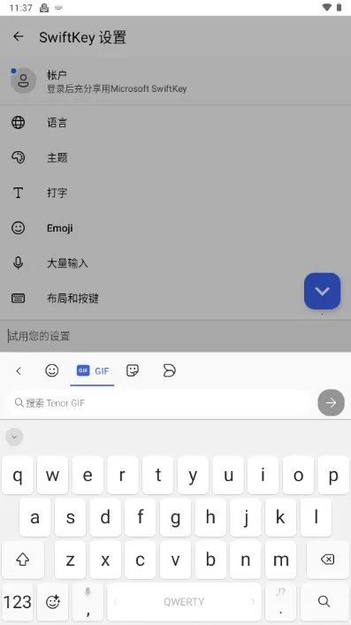 ΢�����뷨��׿���ֻ���v9.10.51.15 ��׿���ͼ2