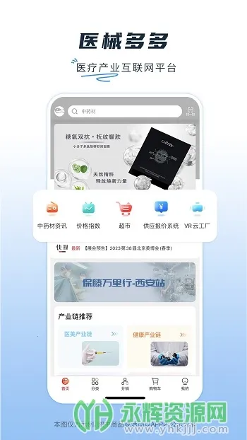 医械多多 医械多多