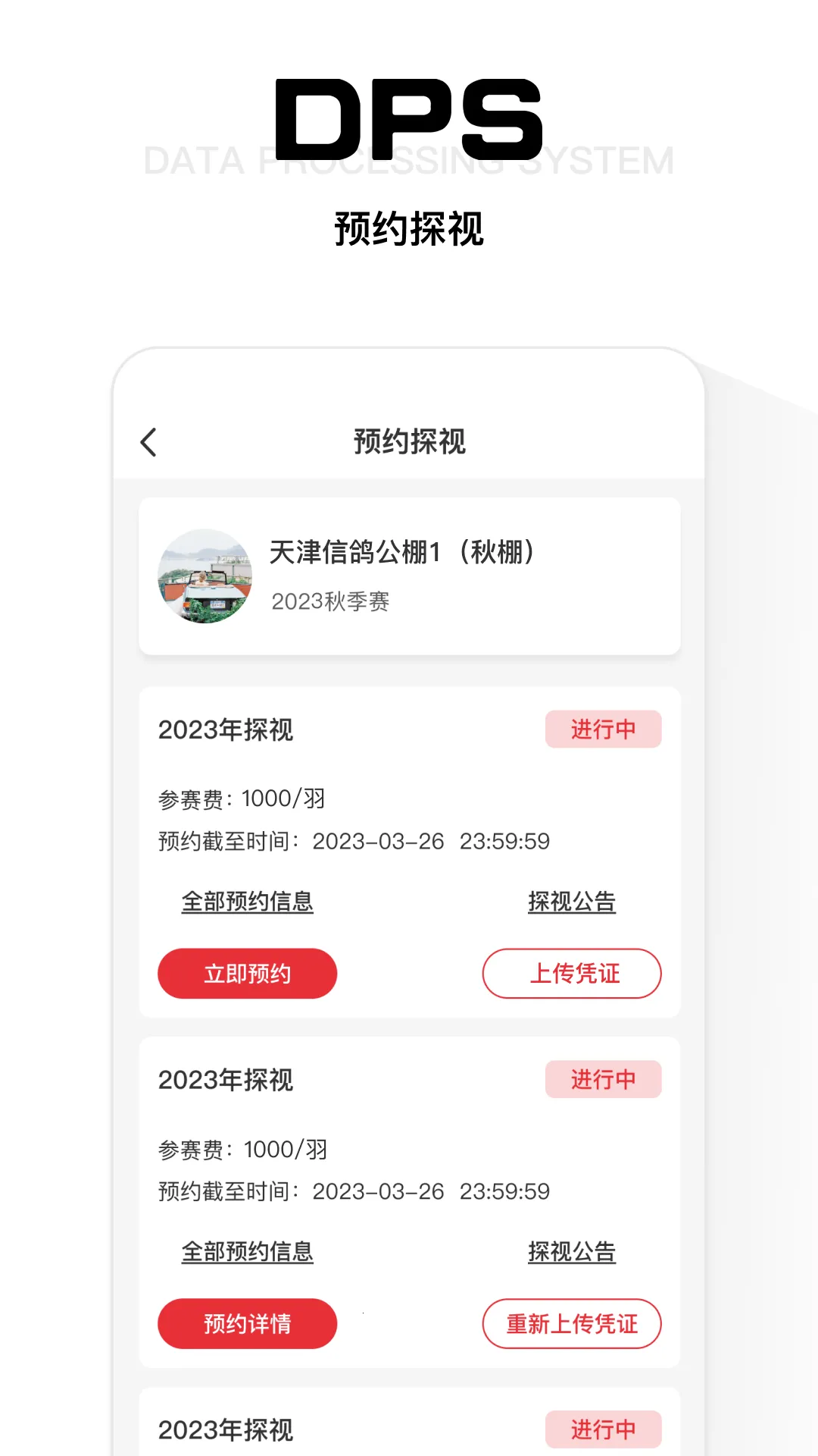 ���ѱ�2026�ٷ����°汾v4.4.6.1 ��׿���ͼ3