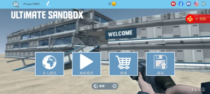 �ռ�ɳ��2026���°汾